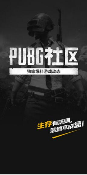 PUBGV1.4.2 ׿