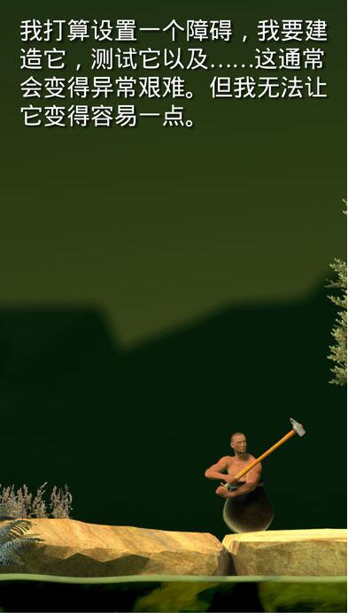 Getting Over It׿V1.0 ׿
