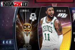 NBA 2K_淨