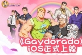 ˧磡BLΡGaydorado¼IOS