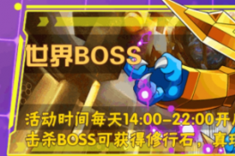 BOSS淨