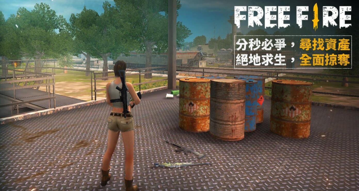 Free FireV1.8.11 ios