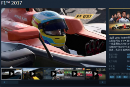 ʵF1SteamF1 2017۴