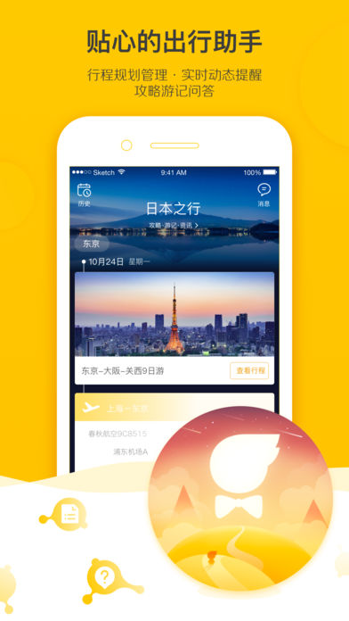 wiƱV8.4.9 IOS