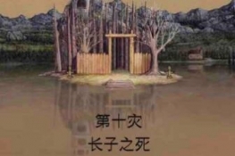 《锈湖：天堂岛》中文设置方法