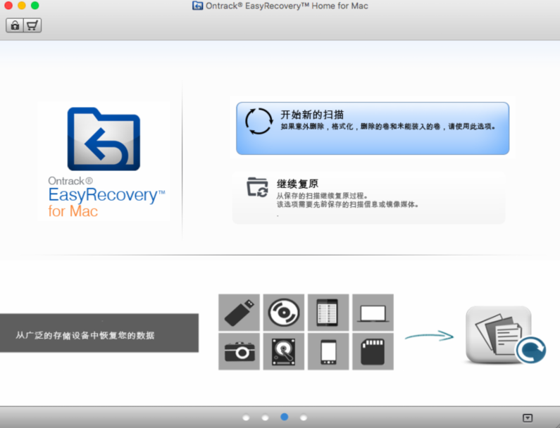 EasyRecovery12-Professional for macV12.0.0.3 İ