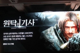 韩国网石游戏爆新作：MMORPG手游《圆桌骑士》
