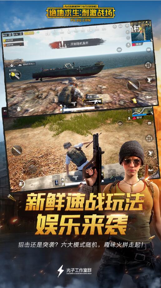 PUBG MobileV1.0 ׿