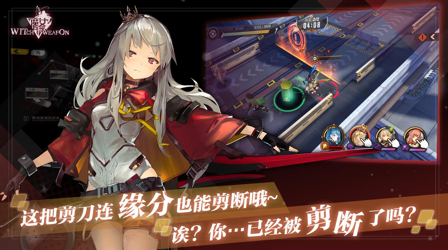 魔女兵器莉琉图片