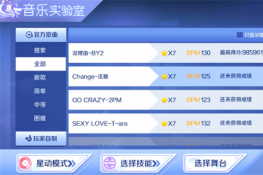 QQ衷7Change