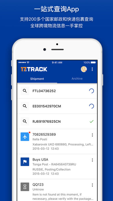 17track国际快递app_17track全球物流查询软件