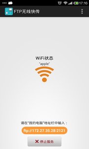 wifiļ乤V1.0 ׿