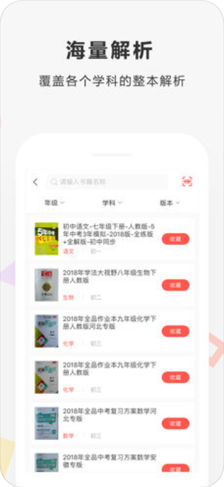 快对作业在线使用网页版_快对作业官网登录入