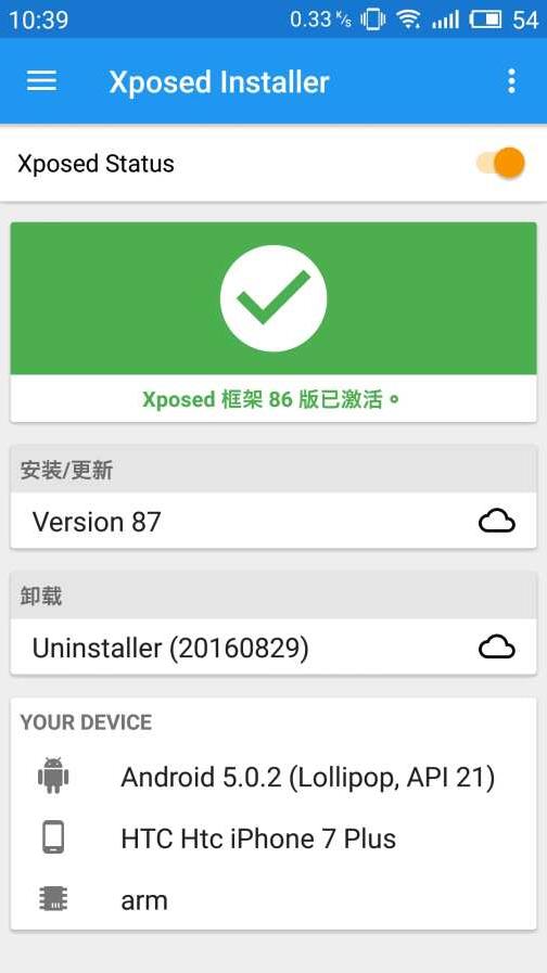 xposedܰװV3.1.1 ׿