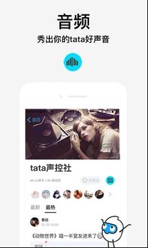 tataufo appV6.0.1 ׿