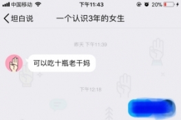 qq坦白说破解方法有哪些 坦白说怎么看是谁破解方法汇总