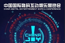 PNSyڶGِ܇ģM 2018ChinaJoym(x)