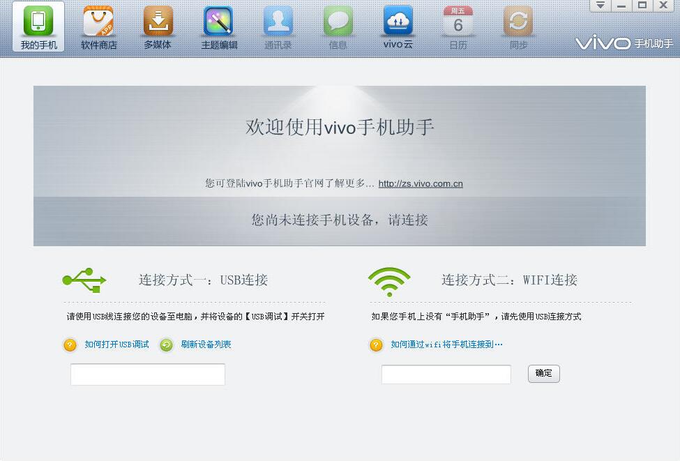 vivo手机助手安卓版官方下载_vivo手机助手手机