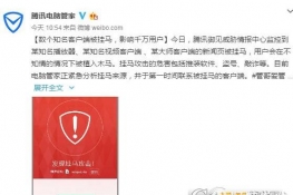 网页挂马会有哪些恶性后果 怎么样防止挂马的情况发生