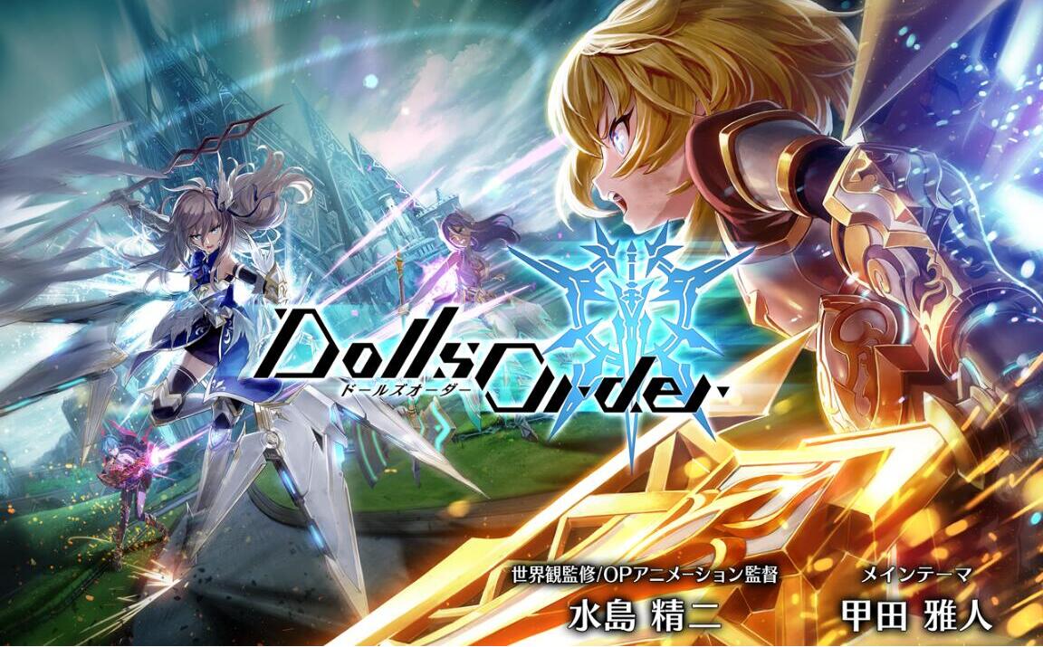 dolls orderiosV1.0 ƻ