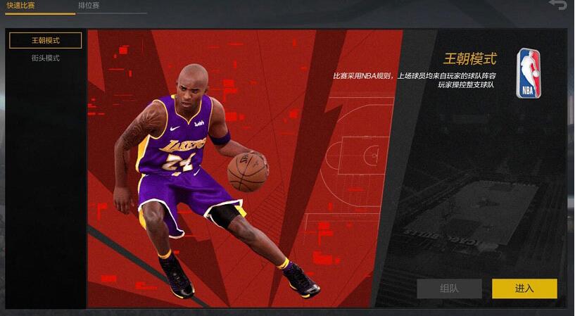 nba2k ol2ʽϷV1.0 ׿