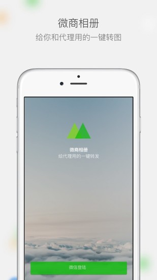 ΢V1.9.0 IOS