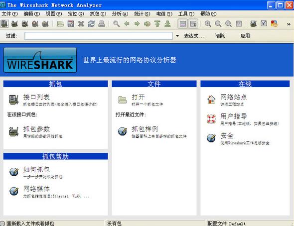 wiresharkGɫİV2.4.3.0 X