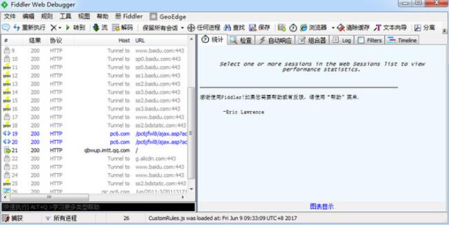 fiddler4ɫİV4.6.1.5 ׿