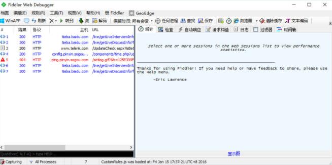 fiddler׿V4.6.1.5 ׿