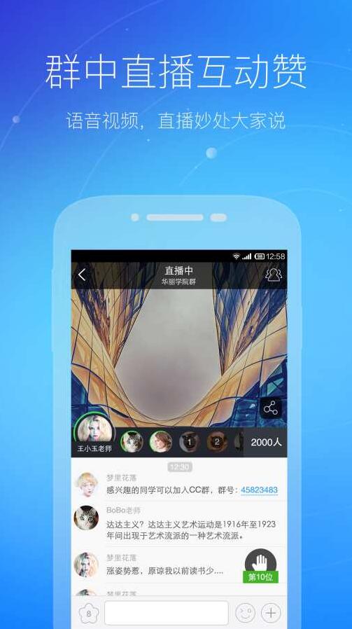 cctalkֻV7.1.2 ׿