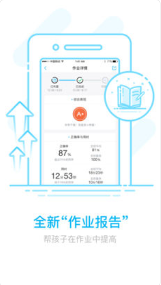 作业盒子小学家长端下载安装ios版_作业盒子小