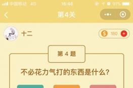 ΢šȤζԽת䡷4ش𰸴ȫ