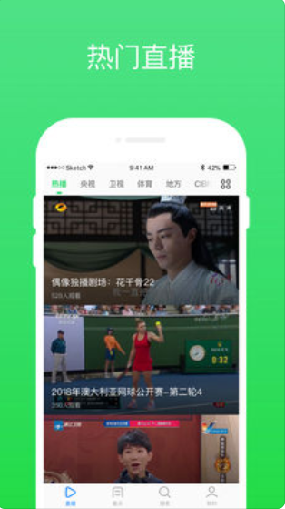 熊猫电视直播app下载安装_熊猫电视直播软件