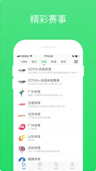 熊猫电视直播app下载安装_熊猫电视直播软件