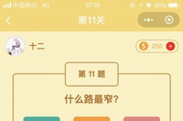΢šȤζԽת䡷11ش𰸴ȫ