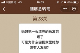 ΢šһͼһԽת䡷23ش𰸴ȫ