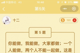 ΢šȤζԽת䡷5ش𰸴ȫ