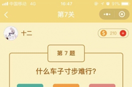 ΢šȤζԽת䡷7ش𰸴ȫ