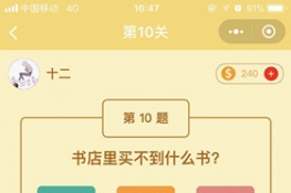 ΢šȤζԽת䡷10ش𰸴ȫ