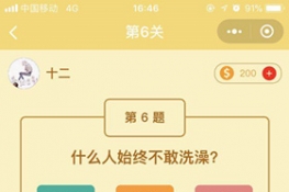 ΢šȤζԽת䡷6ش𰸴ȫ