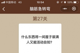 ΢šһͼһԽת䡷27ش𰸴ȫ