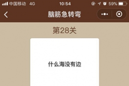 ΢šһͼһԽת䡷28ش𰸴ȫ