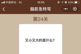 ΢šһͼһԽת䡷24ش𰸴ȫ