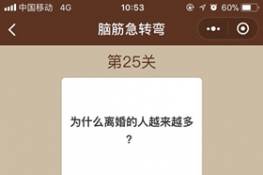 ΢šһͼһԽת䡷25ش𰸴ȫ