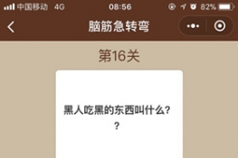 ΢šһͼһԽת䡷16ش𰸴ȫ