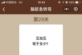 ΢šһͼһԽת䡷29ش𰸴ȫ