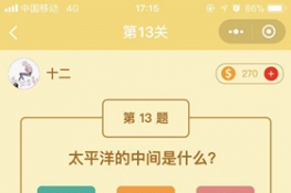 ΢šȤζԽת䡷13ش𰸴ȫ