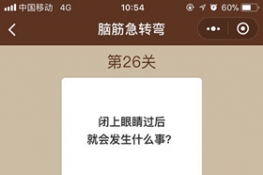 ΢šһͼһԽת䡷26ش𰸴ȫ