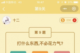 ΢šȤζԽת䡷9ش𰸴ȫ