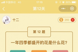 ΢šȤζԽת䡷12ش𰸴ȫ